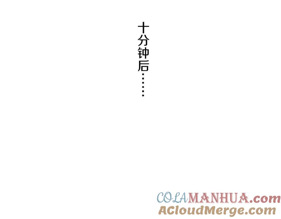 神级升级系统 第103话：天龙破城 第57页
