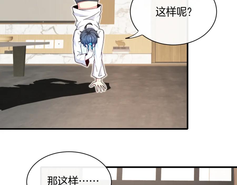 神级升级系统 第103话：天龙破城 第64页
