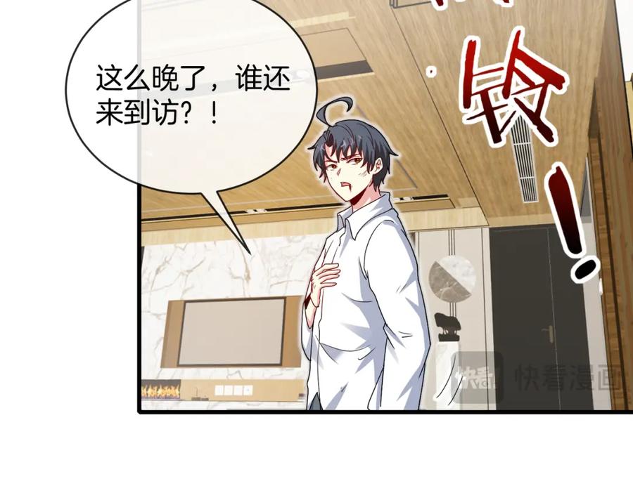 神级升级系统 第103话：天龙破城 第112页