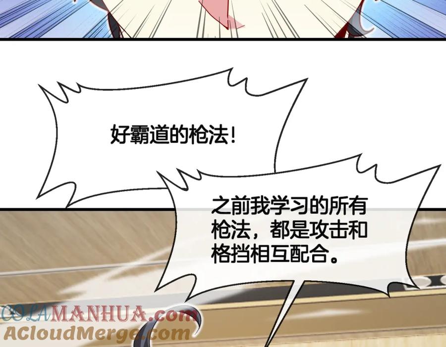 神级升级系统 第103话：天龙破城 第37页