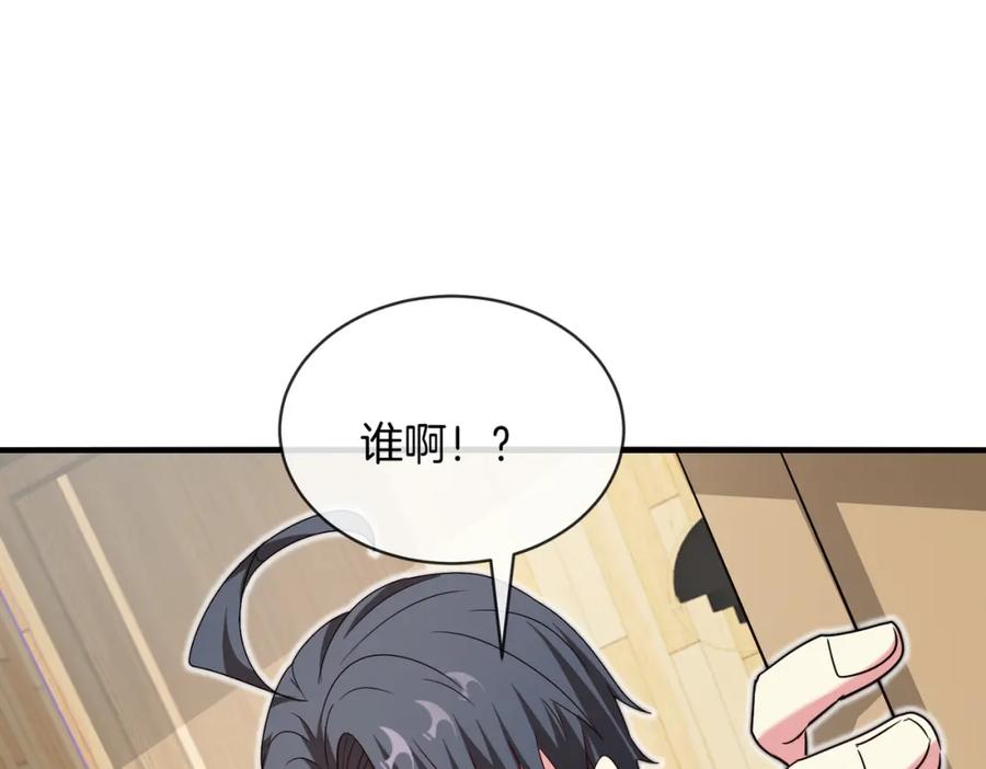神级升级系统 第103话：天龙破城 第114页