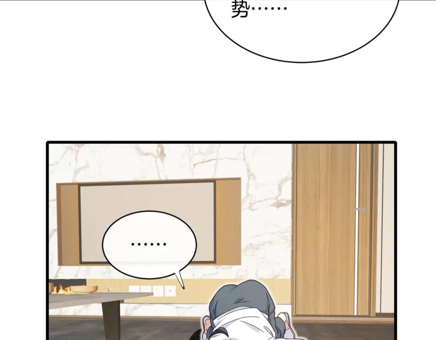 神级升级系统 第103话：天龙破城 第68页