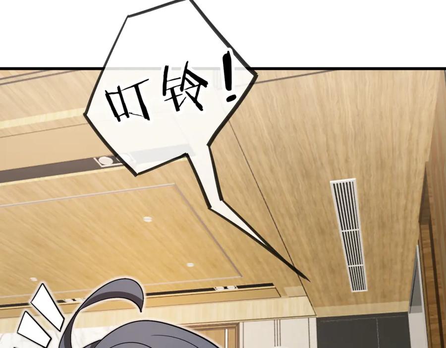 神级升级系统 第103话：天龙破城 第110页