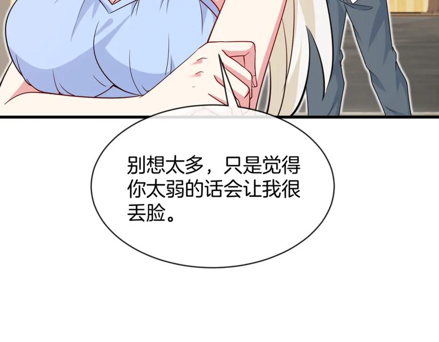 神级升级系统 第103话：天龙破城 第27页