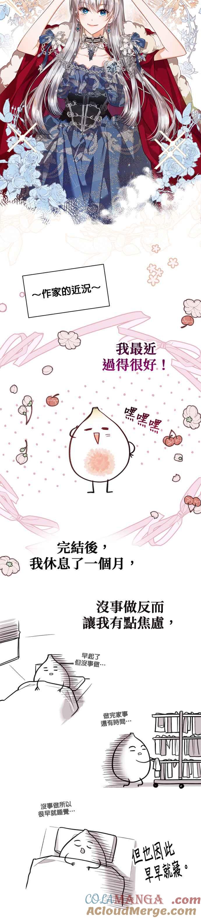 刀尖之吻 - 后记 - 第9张图