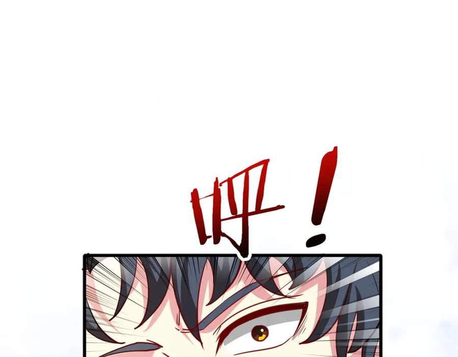 神级升级系统 第103话：天龙破城 第78页