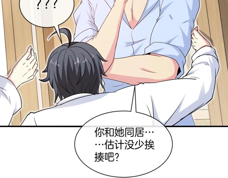 神级升级系统 第103话：天龙破城 第123页