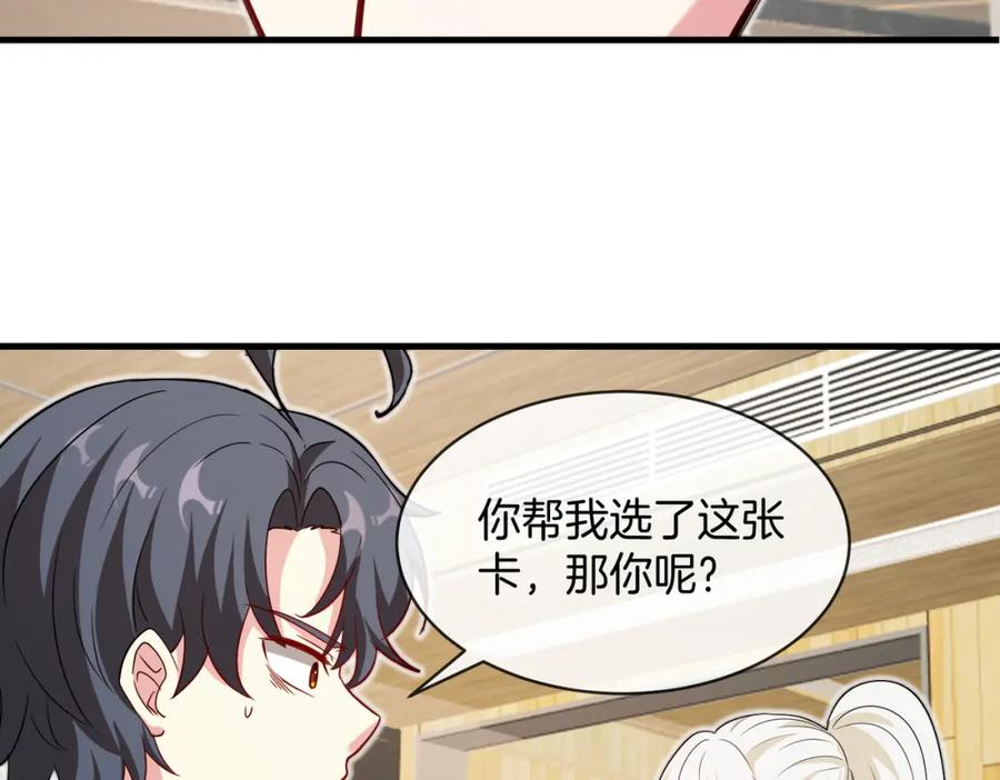 神级升级系统 第103话：天龙破城 第18页