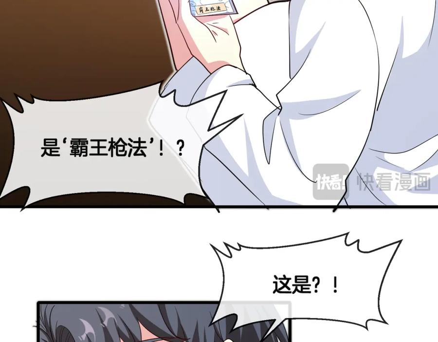 神级升级系统 第103话：天龙破城 第14页
