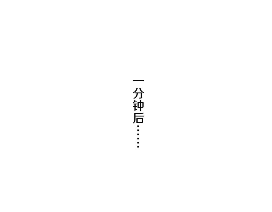神级升级系统 第103话：天龙破城 第54页