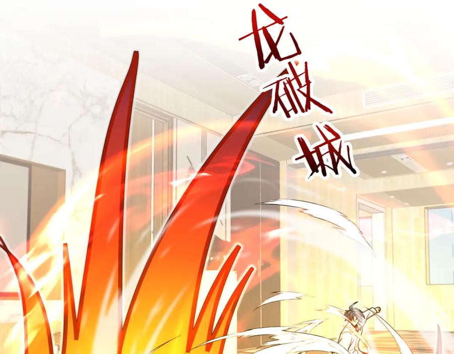 神级升级系统 第103话：天龙破城 第102页