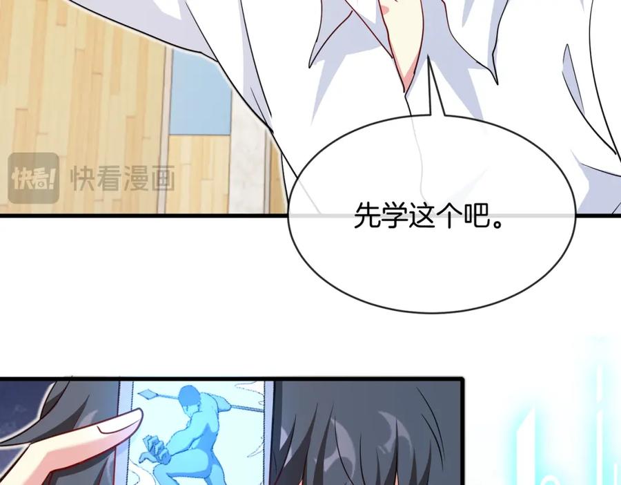 神级升级系统 第103话：天龙破城 第31页