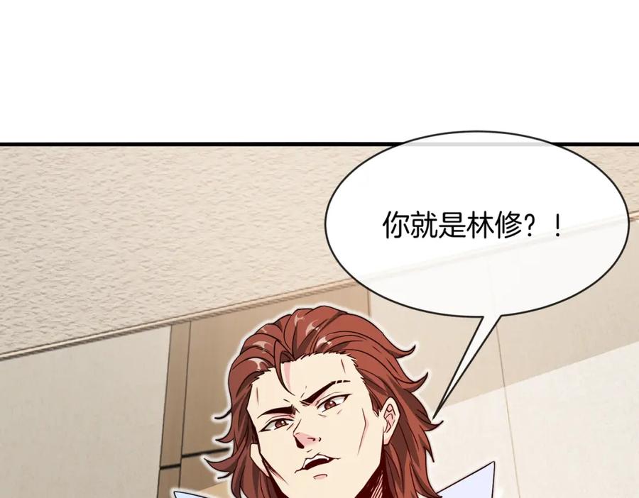 神级升级系统 第103话：天龙破城 第116页