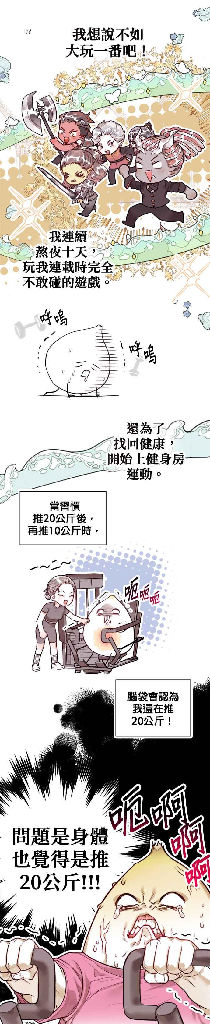 刀尖之吻 - 后记 - 第10张图