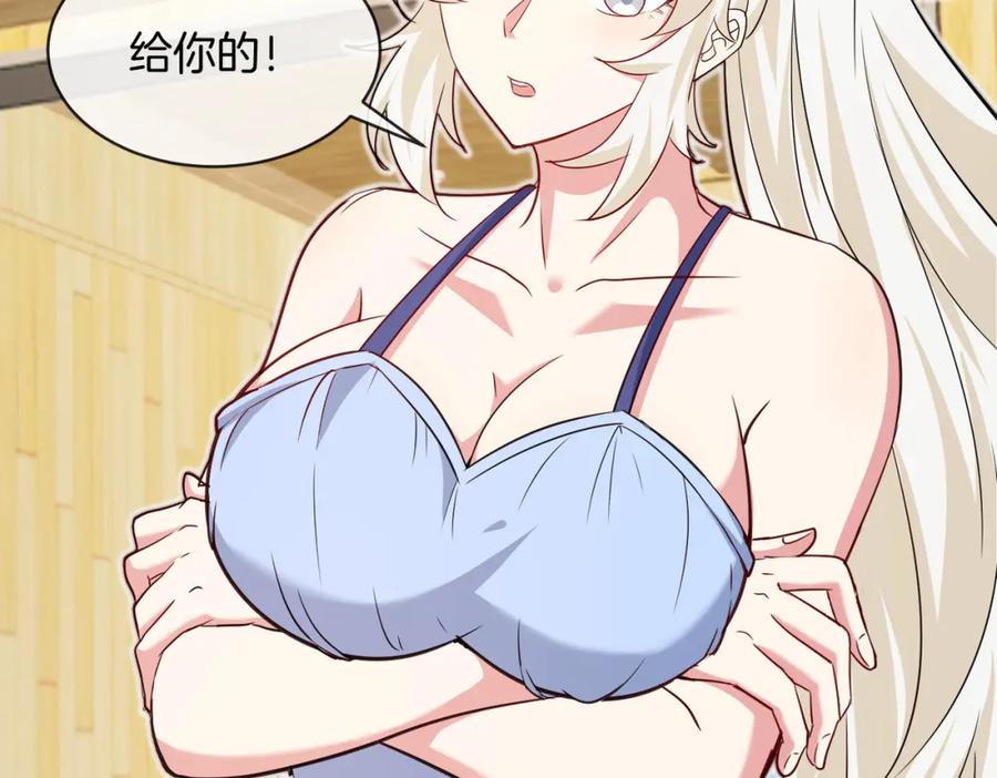 神级升级系统 第103话：天龙破城 第16页