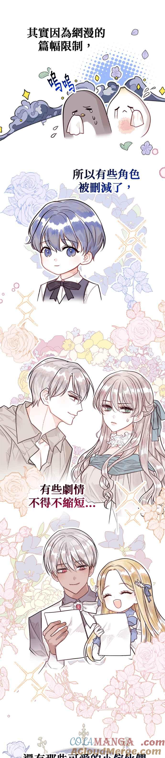 刀尖之吻 - 后记 - 第7张图