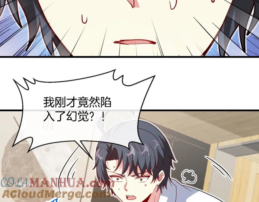 神级升级系统 第103话：天龙破城 第93页