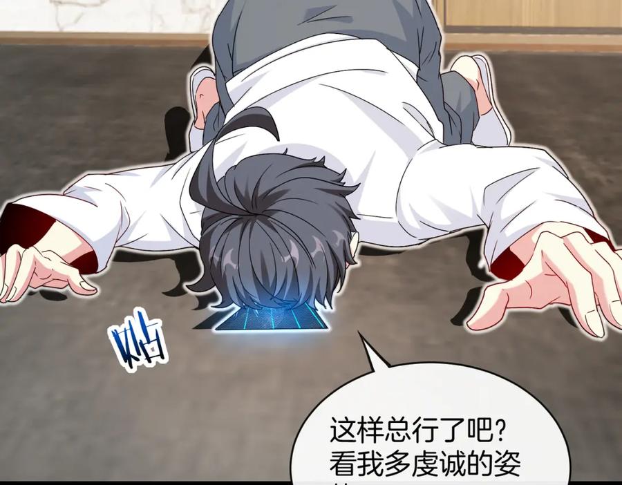 神级升级系统 第103话：天龙破城 第67页