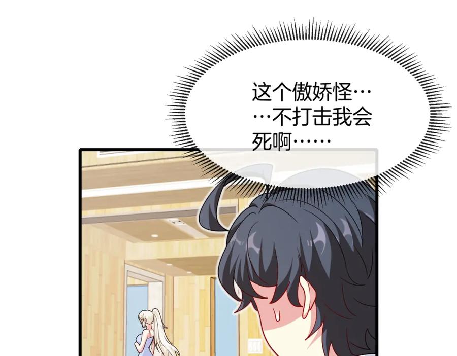 神级升级系统 第103话：天龙破城 第28页