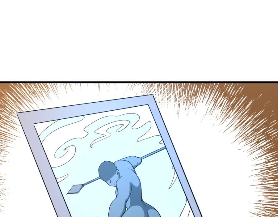 神级升级系统 第103话：天龙破城 第12页