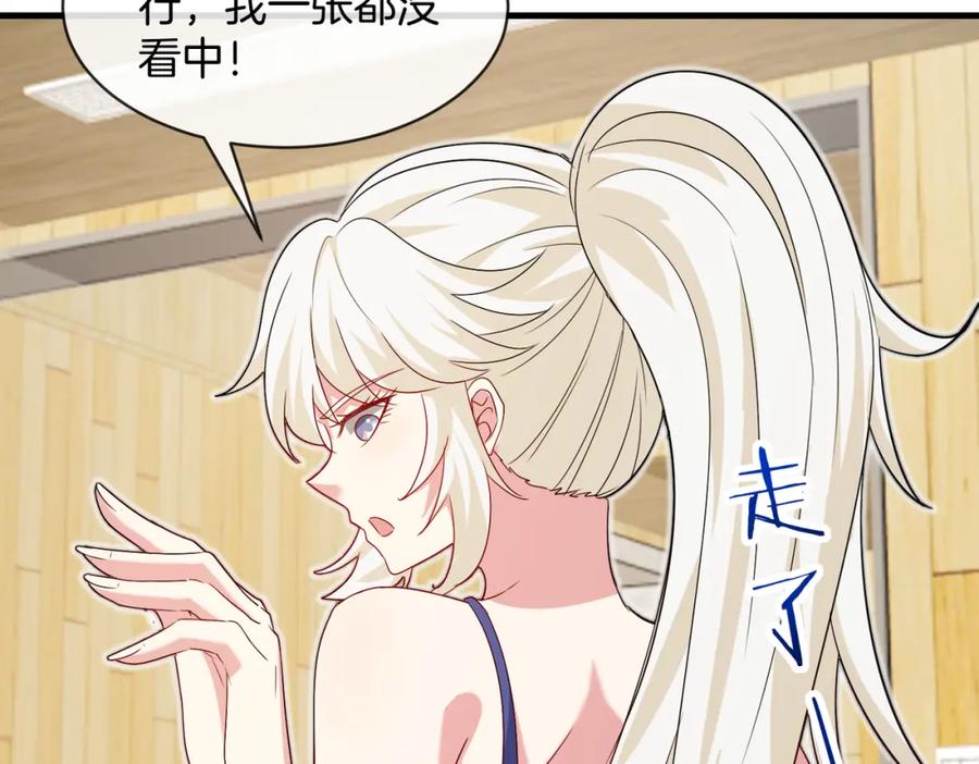 神级升级系统 第103话：天龙破城 第20页