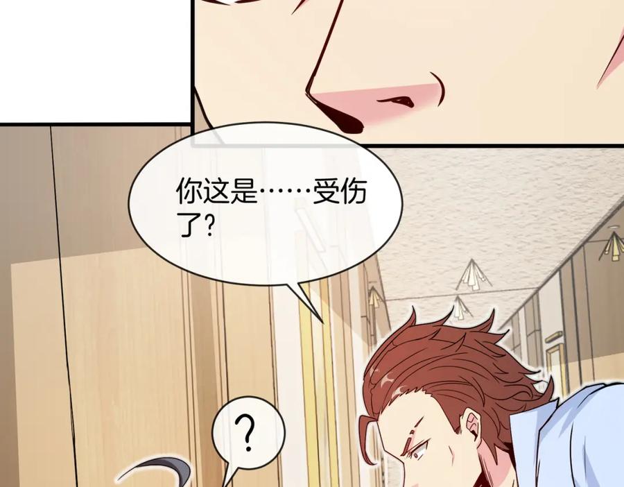 神级升级系统 第103话：天龙破城 第120页