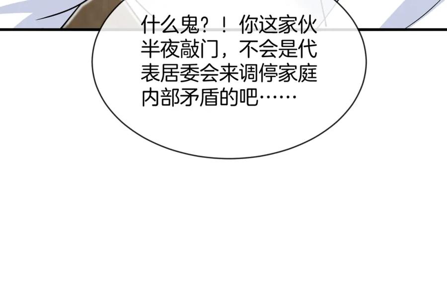 神级升级系统 第103话：天龙破城 第126页