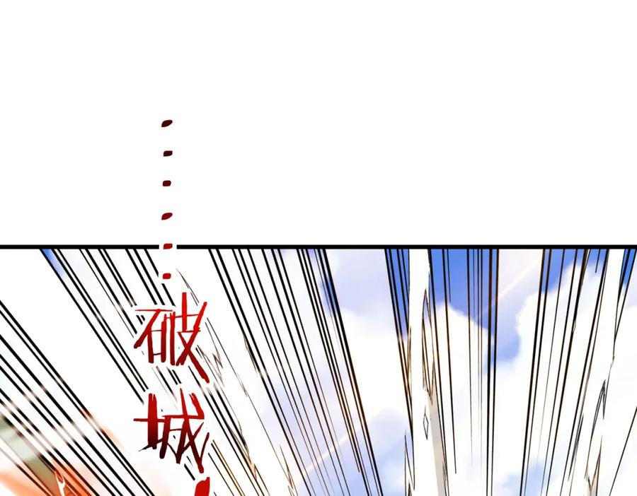 神级升级系统 第103话：天龙破城 第88页