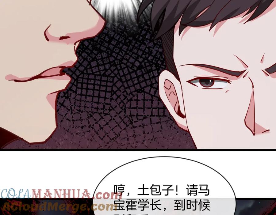 神级升级系统 第104话：25层擂主马宝霍 第37页