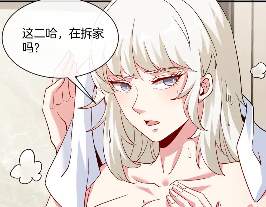 神级升级系统 第104话：25层擂主马宝霍 第94页