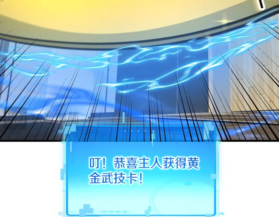 神级升级系统 第104话：25层擂主马宝霍 第48页