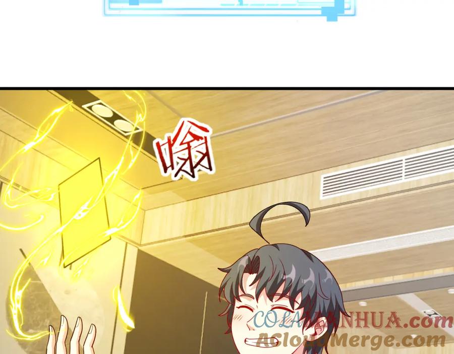 神级升级系统 第104话：25层擂主马宝霍 第49页