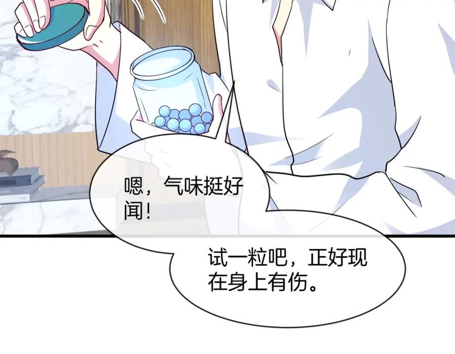 神级升级系统 第104话：25层擂主马宝霍 第75页