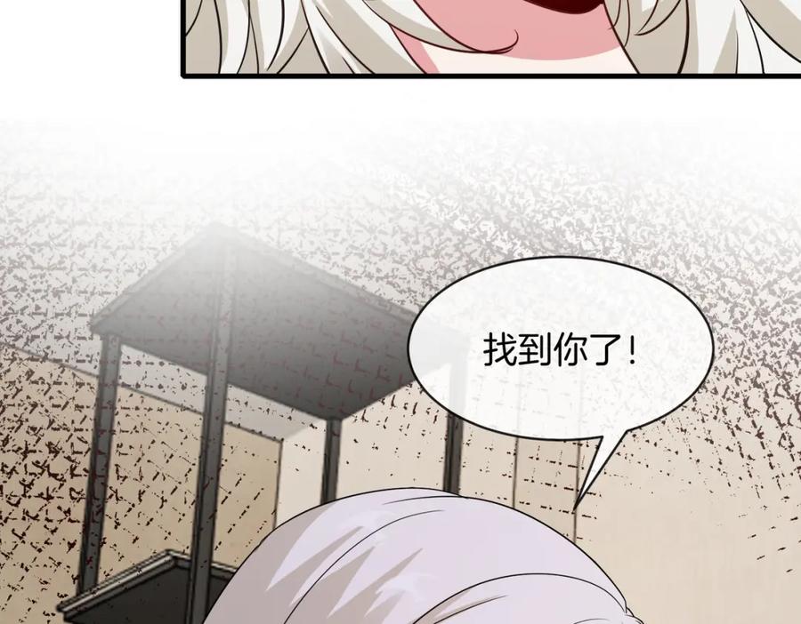 神级升级系统 第104话：25层擂主马宝霍 第107页