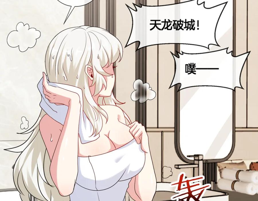 神级升级系统 第104话：25层擂主马宝霍 第92页