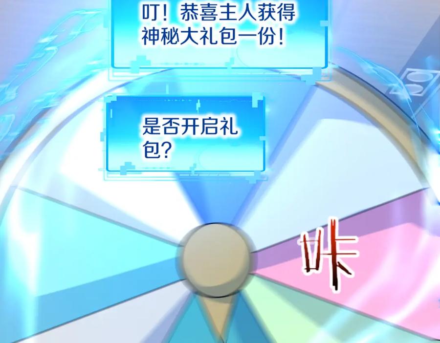 神级升级系统 第104话：25层擂主马宝霍 第66页