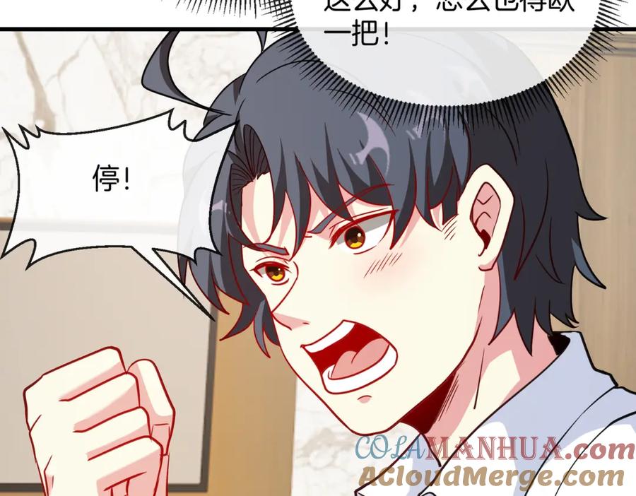 神级升级系统 第104话：25层擂主马宝霍 第45页