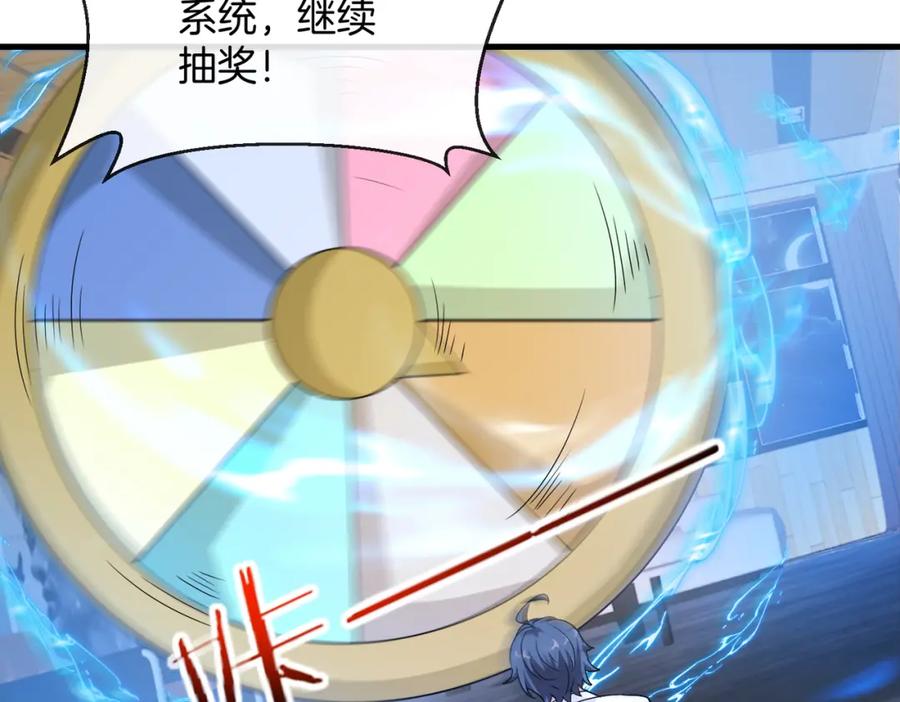 神级升级系统 第104话：25层擂主马宝霍 第54页