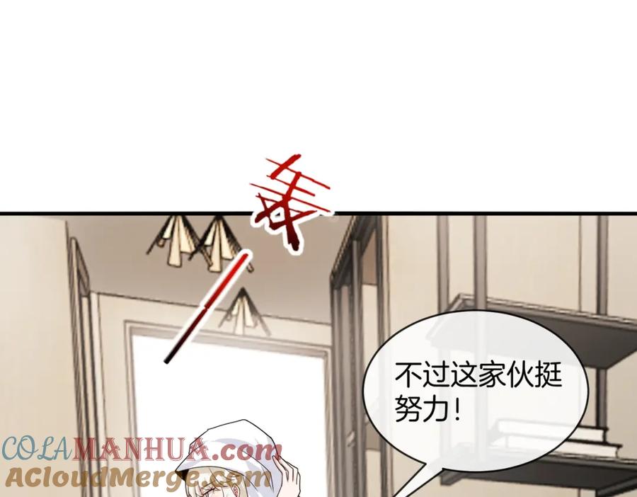 神级升级系统 第104话：25层擂主马宝霍 第97页