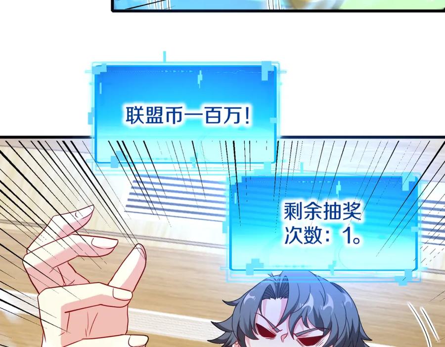 神级升级系统 第104话：25层擂主马宝霍 第63页