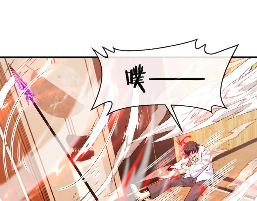 神级升级系统 第104话：25层擂主马宝霍 第86页