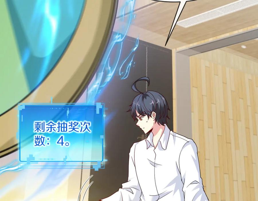 神级升级系统 第104话：25层擂主马宝霍 第52页