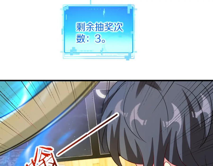 神级升级系统 第104话：25层擂主马宝霍 第56页
