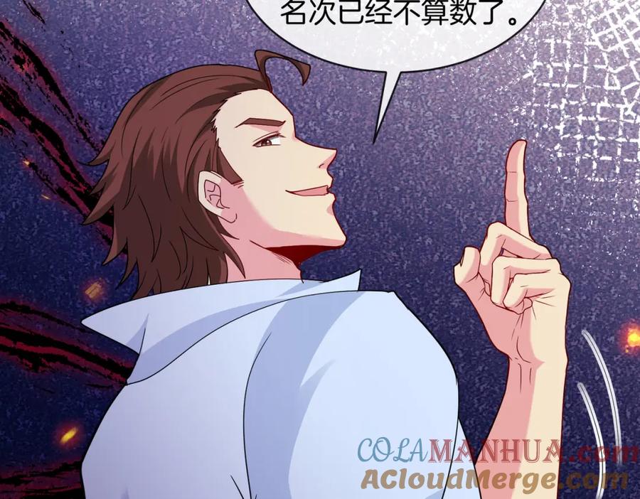 神级升级系统 第104话：25层擂主马宝霍 第25页