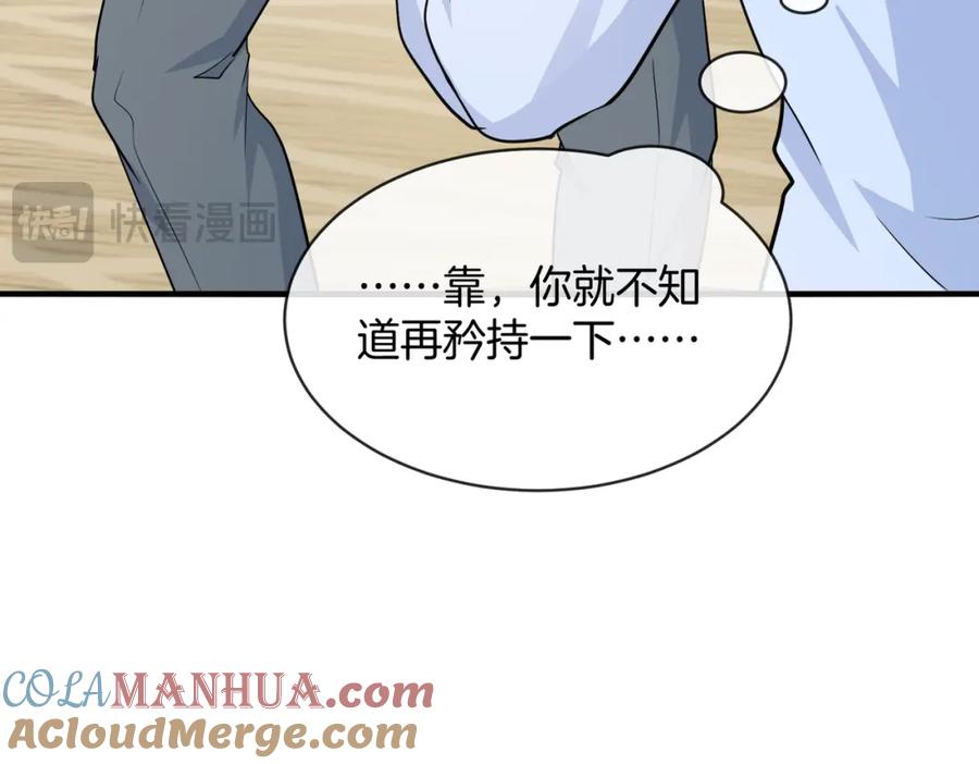 神级升级系统 第104话：25层擂主马宝霍 第21页