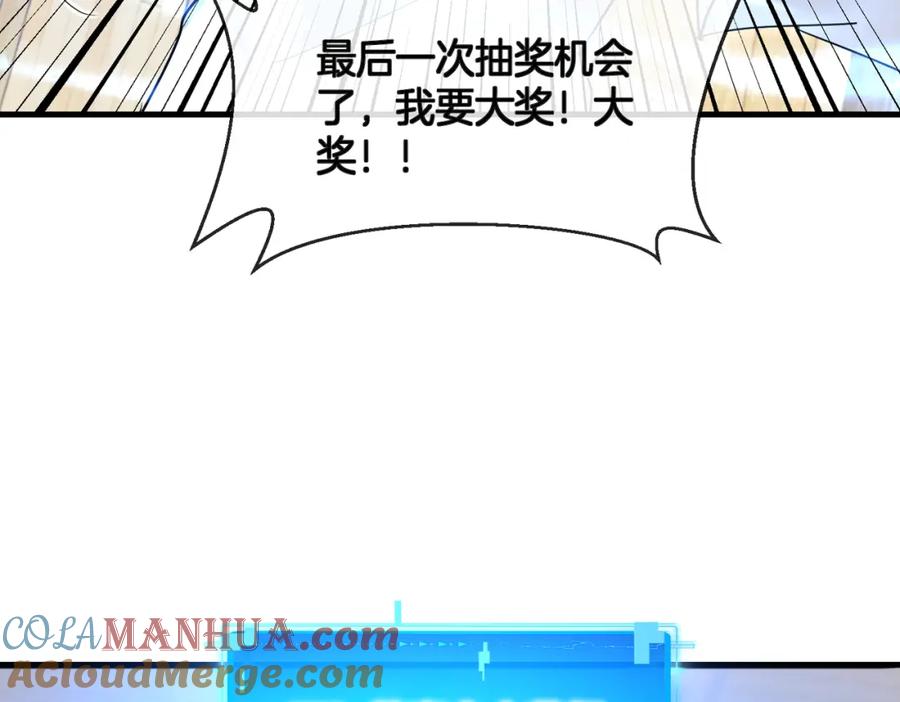神级升级系统 第104话：25层擂主马宝霍 第65页