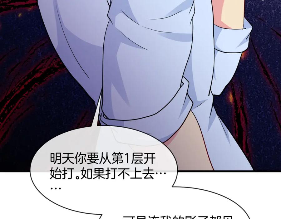 神级升级系统 第104话：25层擂主马宝霍 第26页