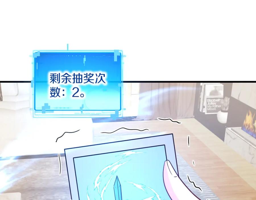 神级升级系统 第104话：25层擂主马宝霍 第59页