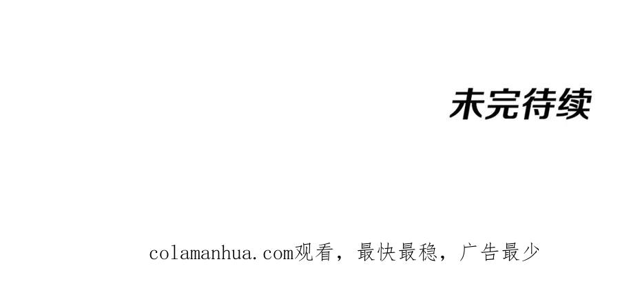 神级升级系统 第104话：25层擂主马宝霍 第110页