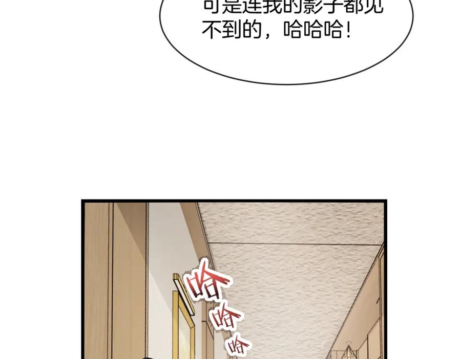 神级升级系统 第104话：25层擂主马宝霍 第27页
